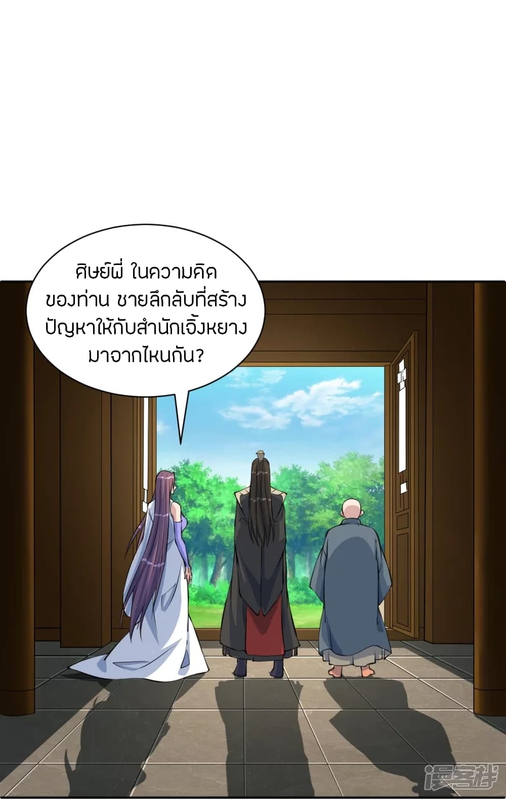 Banished Disciple’s Counterattack ราชาอมตะผู้ถูกขับไล่ ตอนที่ 241 (60)